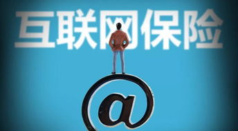 互联网现金贷玩家涌入保险赛道，互联网保险销售迎来新变革