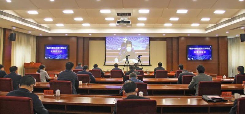 薛城区重点项目“云签约”38.6亿元，数字创新助推经济稳进生态安全