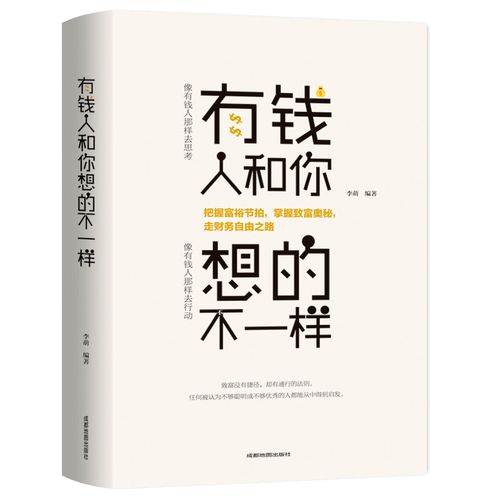 实现说话沟通技巧企业管理书籍营销互联网销售技巧经商之道成功做人做